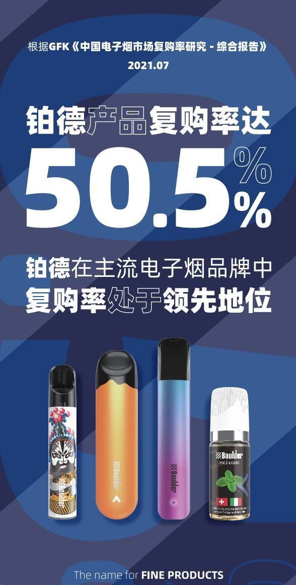 boulder铂德是怎么做到50.5%复购率的？