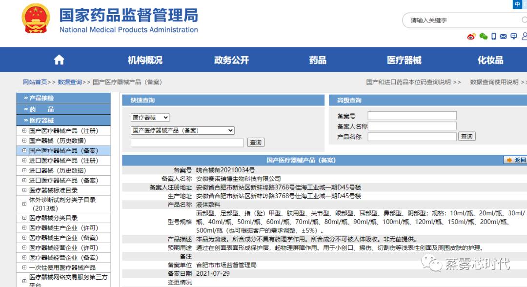 监管过渡期：电子烟转型医疗雾化，但MAX迷雾路子有点野