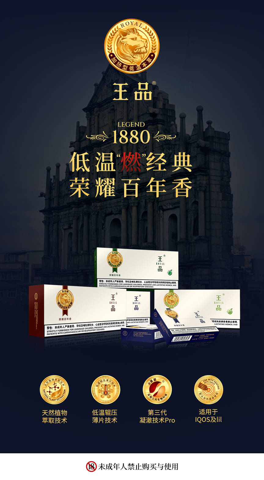 王品 加热不燃烧国产烟弹；IQOS通用烟弹，徕米零嘉zero+-电子烟油|悦刻RELX|柚子yooz|般若nano|魔笛MOTI|Boulder铂德|vtv|绿萝|伏桃|小野|非我JVE|max迷雾|