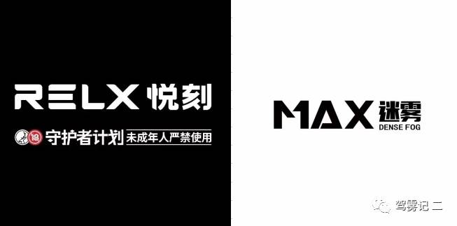 悦刻和迷雾的杆子、烟弹有何区别？-电子烟油|悦刻RELX|柚子yooz|般若nano|魔笛MOTI|Boulder铂德|vtv|绿萝|伏桃|小野|非我JVE|max迷雾|