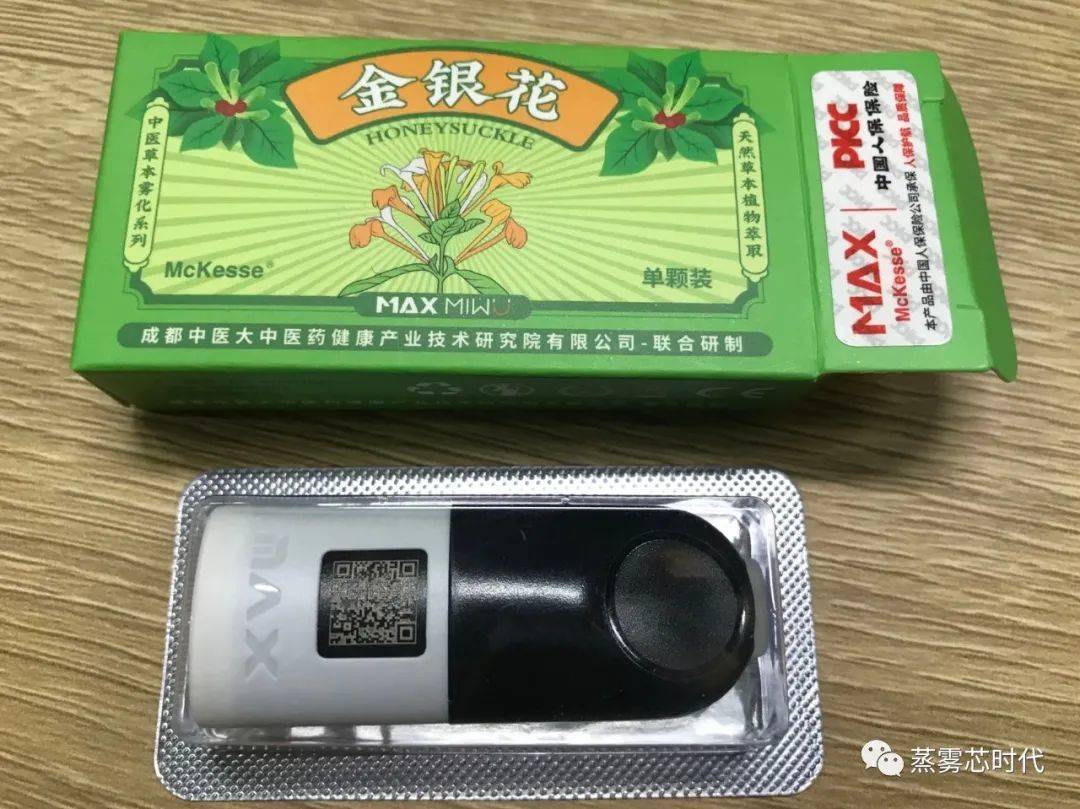 监管过渡期：电子烟转型医疗雾化，但MAX迷雾路子有点野-电子烟油|悦刻RELX|柚子yooz|般若nano|魔笛MOTI|Boulder铂德|vtv|绿萝|伏桃|小野|非我JVE|max迷雾|