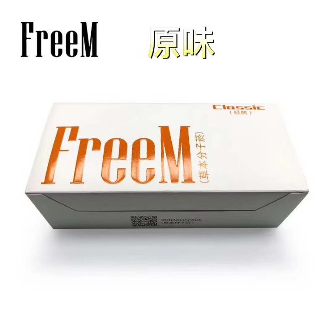 Freem烟弹 加热不燃烧；通用IQOS；徕米零嘉zero+-电子烟油|悦刻RELX|柚子yooz|般若nano|魔笛MOTI|Boulder铂德|vtv|绿萝|伏桃|小野|非我JVE|max迷雾|