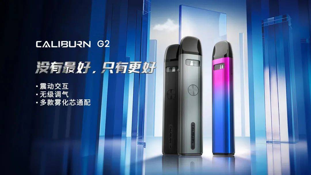 UWELL 新品 CALIBURN 卡里蹦 G2！功能和体验有啥不一样？-电子烟油|悦刻RELX|柚子yooz|般若nano|魔笛MOTI|Boulder铂德|vtv|绿萝|伏桃|小野|非我JVE|max迷雾|