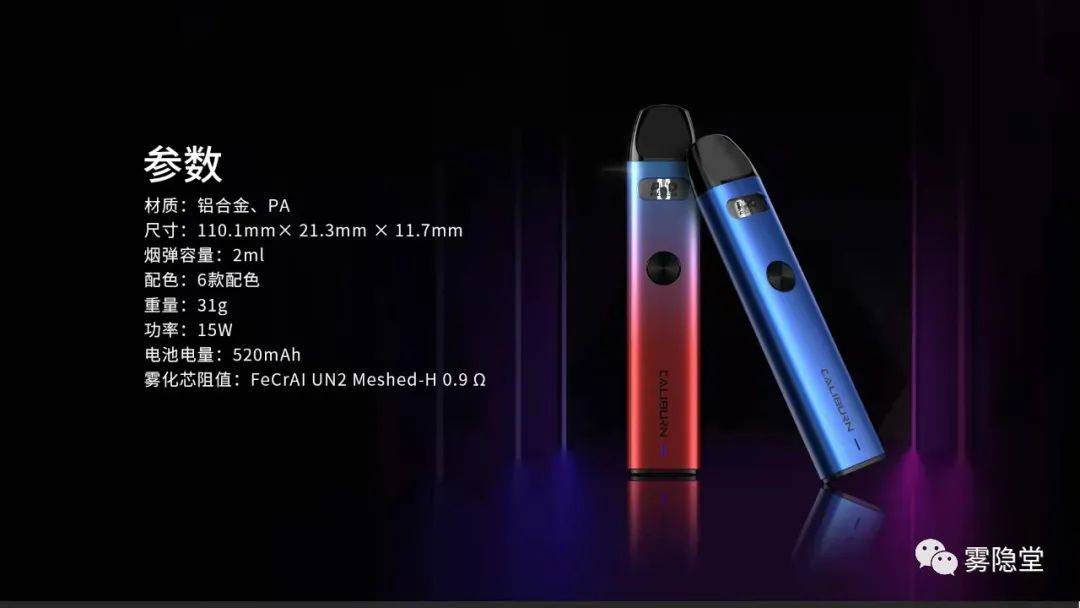 UWELL CALIBURN A2 卡里蹦A2电子烟设备评测 新一代续作​-电子烟油|悦刻RELX|柚子yooz|般若nano|魔笛MOTI|Boulder铂德|vtv|绿萝|伏桃|小野|非我JVE|max迷雾|