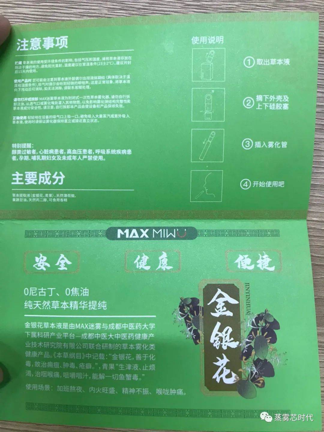 监管过渡期：电子烟转型医疗雾化，但MAX迷雾路子有点野