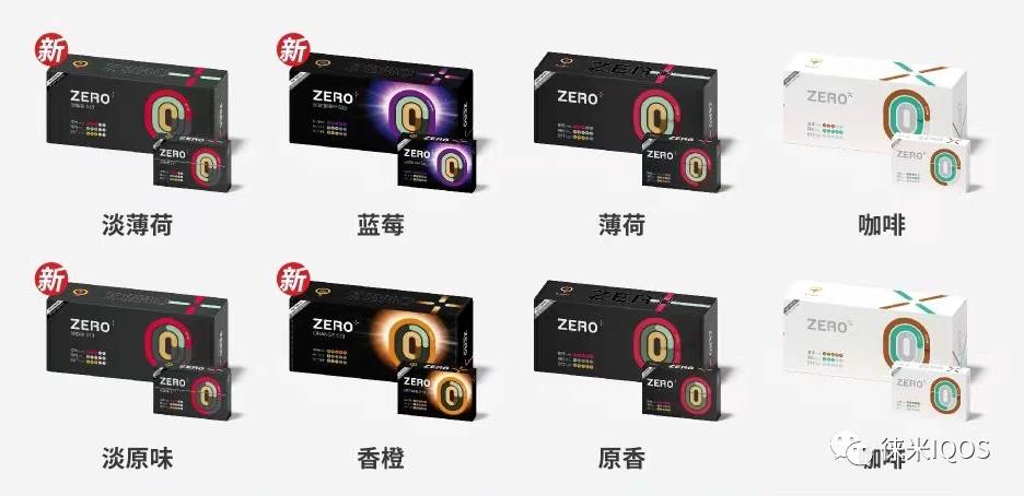 LAMI徕米低温本草“ZERO零加”加热不燃烧