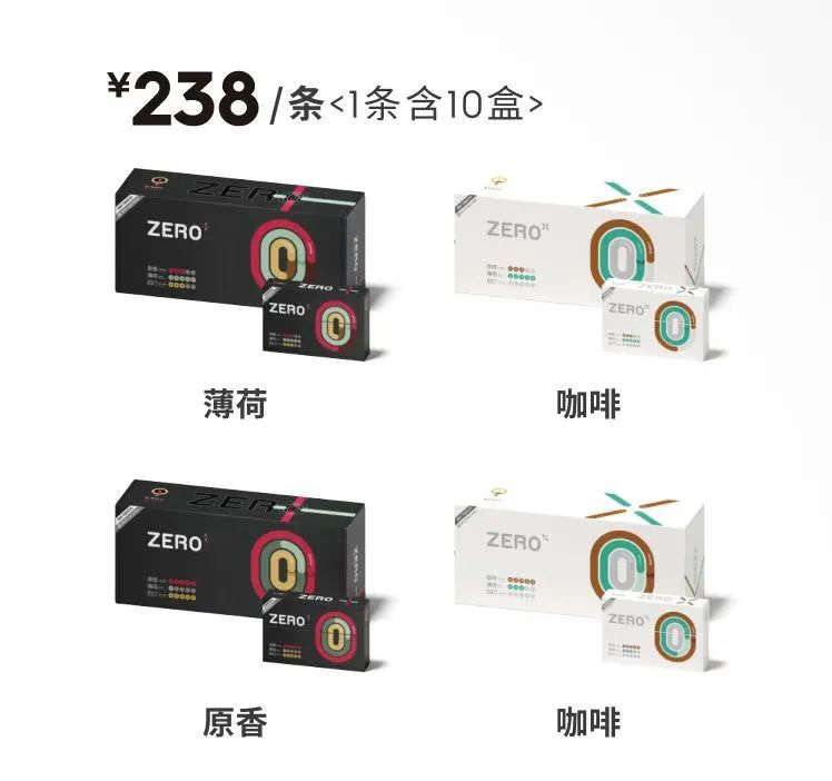 卖你iqos烟弹的人被刑拘了！徕米零嘉zero+来拯救你