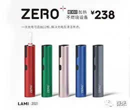 LAMI徕米ZERO+零嘉产品的火爆；HNB加热不燃烧产品更加了解